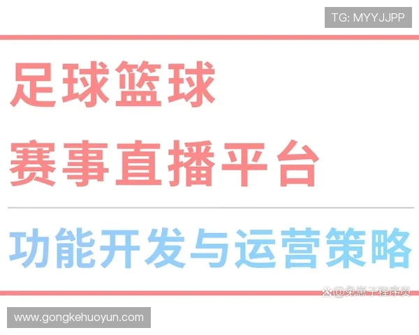 体育赛事官方网站内容更新策略